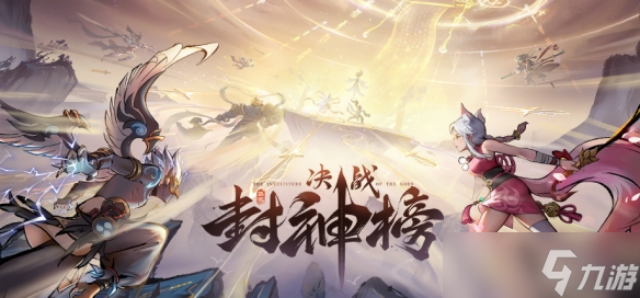 死了也能carry全場？《決戰(zhàn)封神榜》Steam Demo測試現(xiàn)已開啟