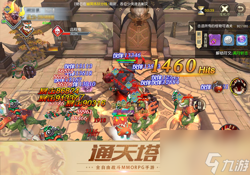 齐天战神新版本境界飞升今日上线