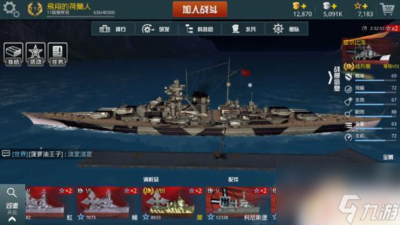 戰(zhàn)艦獵手怎么獲得水手幣 戰(zhàn)艦獵手刷銀幣最有效方法