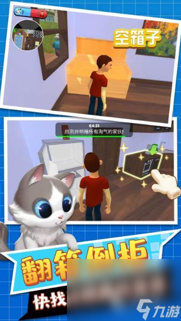 藏猫猫游戏哪些值得玩2025 有趣的藏猫猫游戏汇总