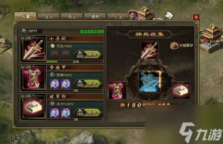 攻城掠地怎么跑珍宝