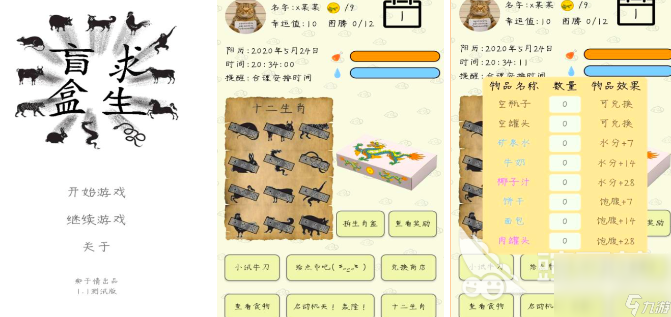 休闲的盲盒小游戏有哪些 2025趣味盲盒手游推荐