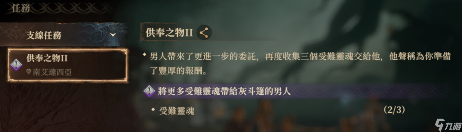 龙息神寂受难灵魂完成攻略