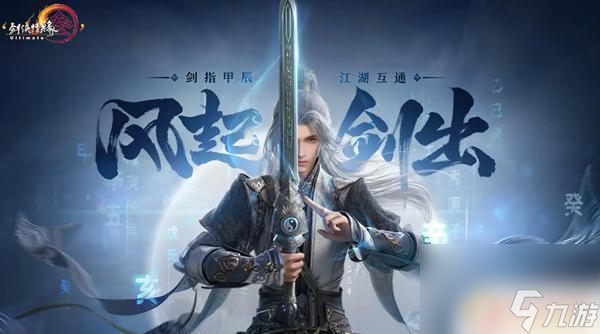 剑网3无界怎么回去稻香村 剑网3无界回稻香村攻略