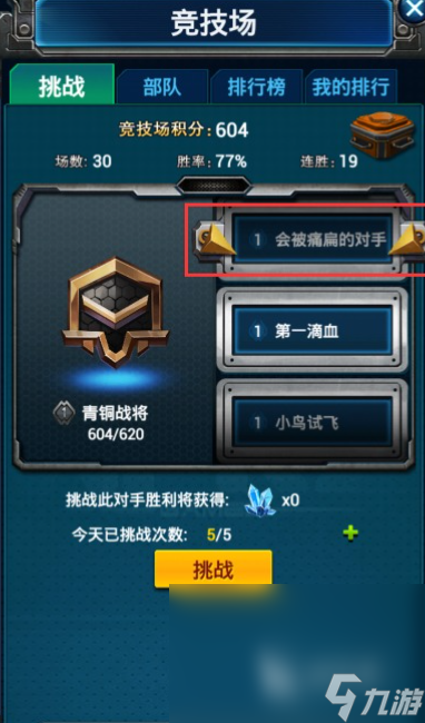 二战战机游戏哪些值得下载2025 火爆的二战战机游戏大全