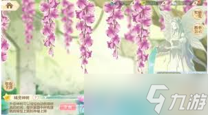 小花仙手游怎样获取曼沙沙