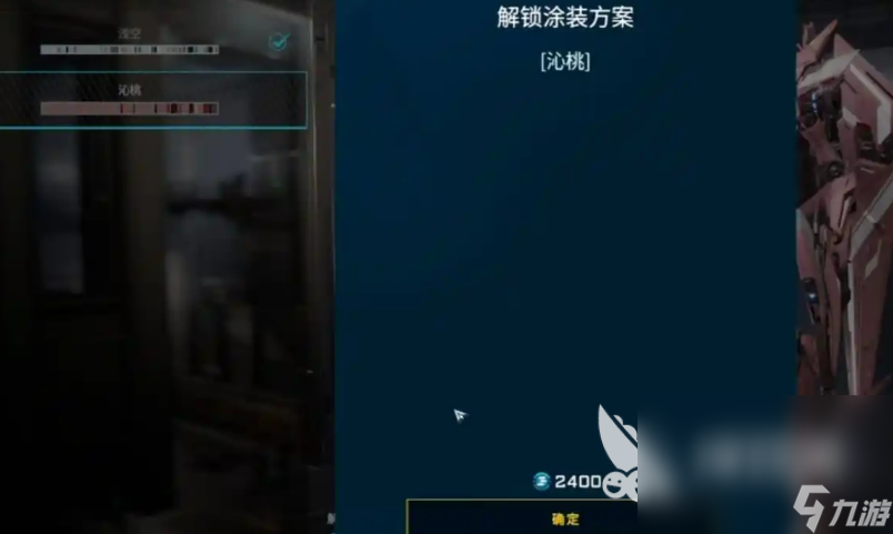 解限机机甲涂装介绍 解限机机甲怎么涂装