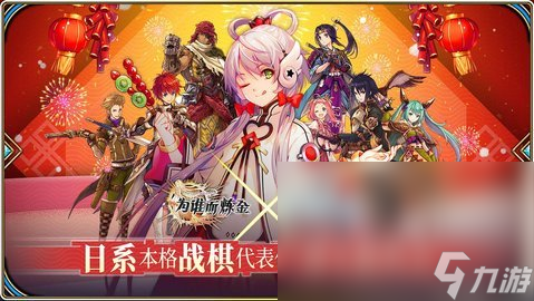 有趣的日本战国手游下载介绍2025 耐玩的日本战国手游大全