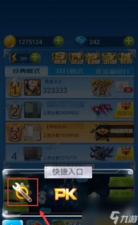 全民飞机大战日常任务怎么刷？快速完成任务的技巧是什么？