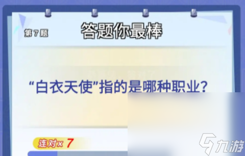 全部都对下载入口地址 全部都对预约链接分享截图