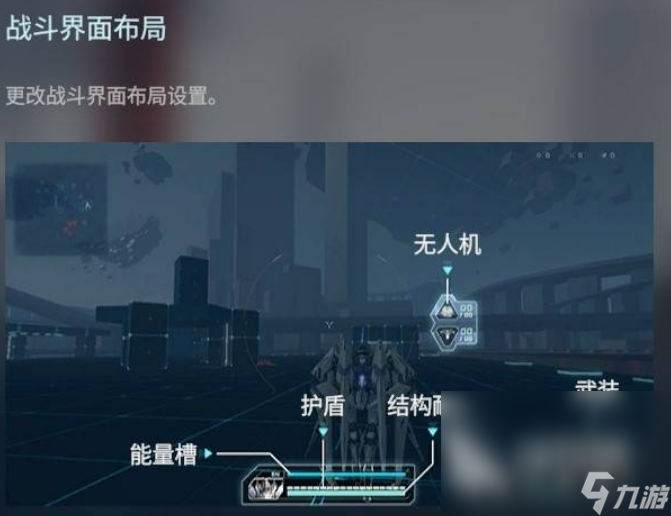 解限机键位介绍 解限机键位怎么用
