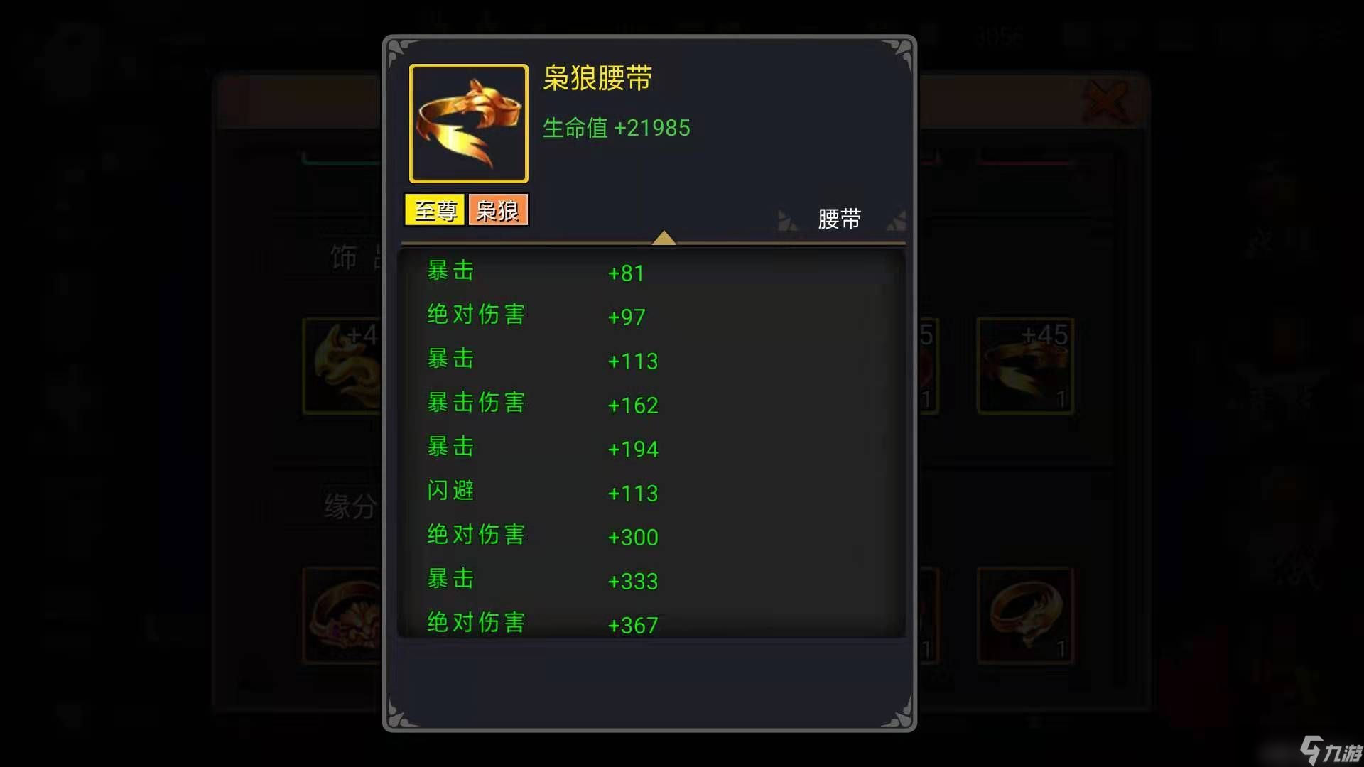 三国战纪攻略｜新手必知五