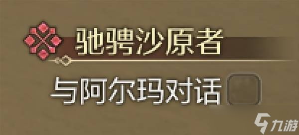 怪物獵人荒野狩獵與任務(wù)機(jī)制說明-狩獵與任務(wù)怎么接取