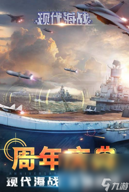 热血的航母模拟游戏推荐2025 火爆的航母模拟手游大全