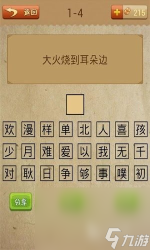 值得玩的猜谜游戏大全2025 可玩性高的猜谜游戏分享