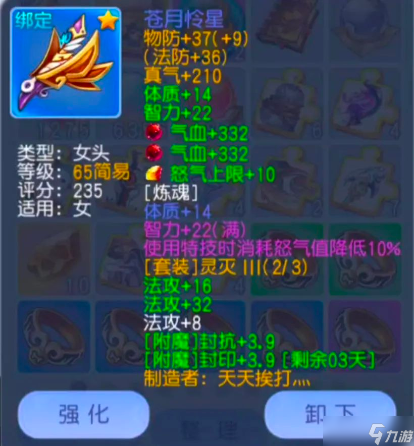 桃花源记神秘大佬的法术装备，69级打造完美输出方案！