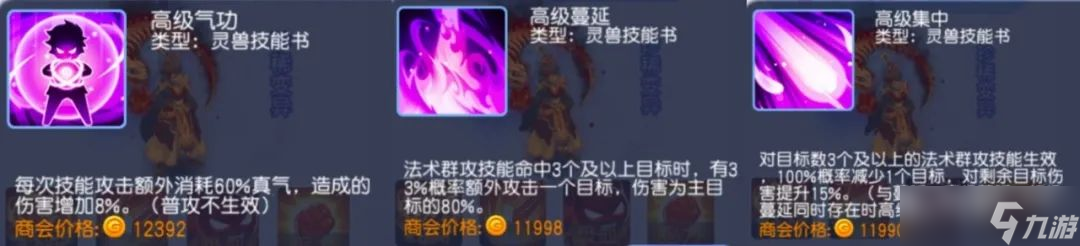 桃花源记法术宠物的必备技能与护符搭配，全面提升战力！