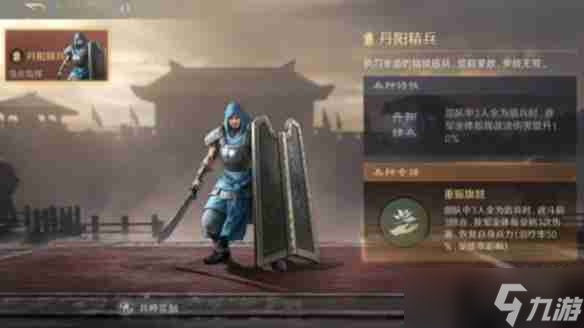 三国谋定天下s6精锐兵种怎么玩 s6精锐兵种玩法介绍
