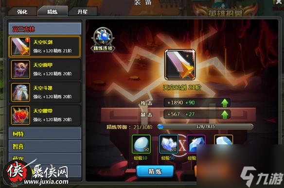 獵人出擊裝備怎么強(qiáng)化裝備強(qiáng)化技巧介紹