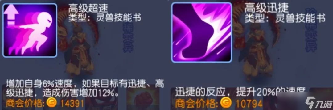 桃花源记法术宠物的必备技能与护符搭配，全面提升战力！
