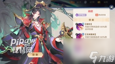 自在西游冥界英雄推荐冥界搭配思路