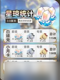 探索3.0上半程！<a id='link_pop' class='keyword-tag' href='https://www.9game.cn/bhxqtd/'>崩坏星穹铁道</a>星琼获取全解析，助你轻松满载而归