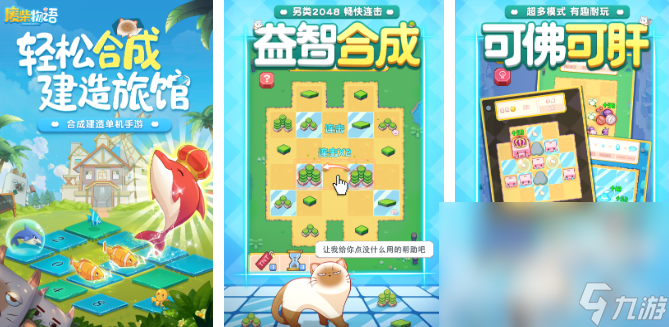 受欢迎的经典益智游戏大全 2025热门的益智游戏有哪些