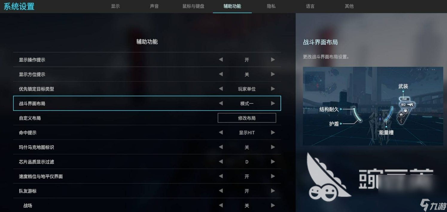 解限机键位介绍 解限机键位怎么用