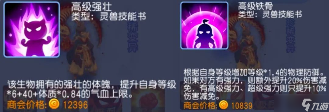 桃花源记法术宠物的必备技能与护符搭配，全面提升战力！