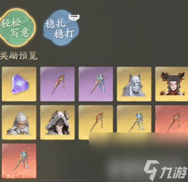 仙剑世界千钧套装比较适合哪些角色 套装搭配详解