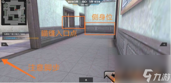 枪战王者辅助技能介绍一览