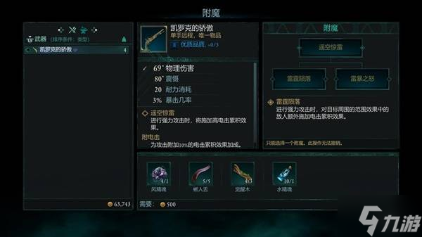 《宣誓》背景设定及玩法解析