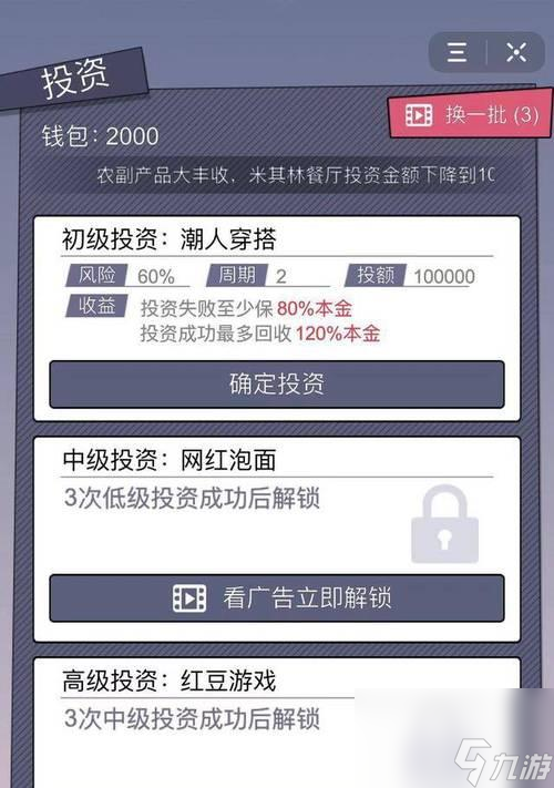 人生选择器攻略妹子怎么玩？攻略大全有哪些？