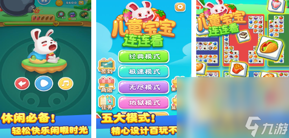 好玩的连连看游戏免费经典有哪些 2025趣味休闲手游推荐