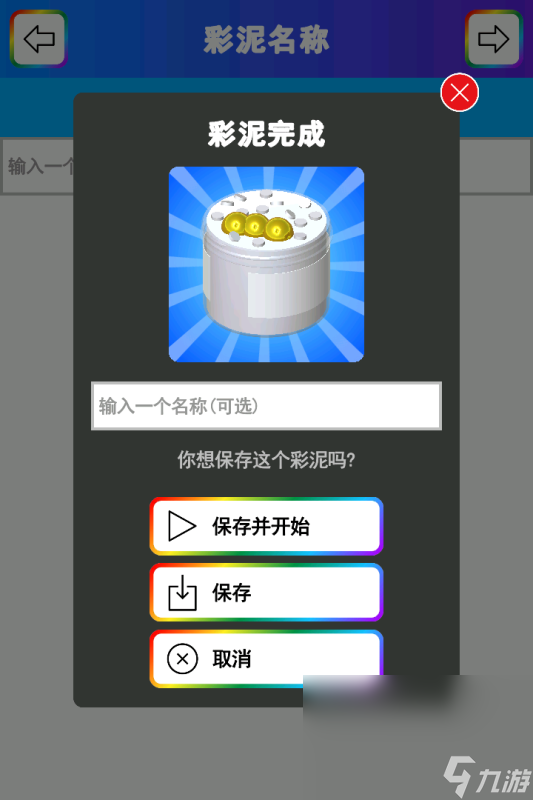 熱門好玩的做泥游戲分享2025 有意思的做泥游戲一覽