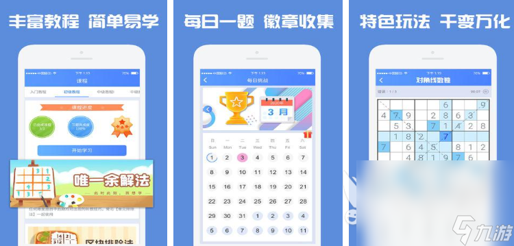 好玩的九宫格数字游戏 2025有哪些九宫格游戏