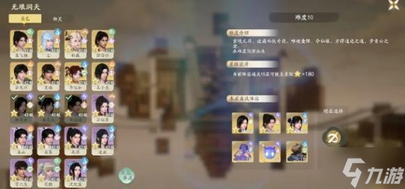 仙剑世界无垠洞天副本怎么打-无垠洞天副本打法攻略