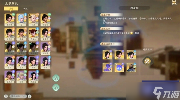 仙剑世界无垠洞天副本通关流程