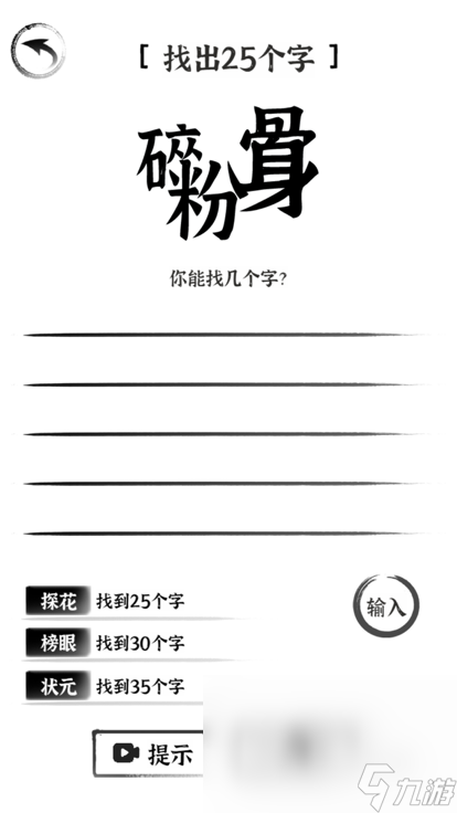 經(jīng)典的猜字游戲大全 必玩的猜字游戲有哪些2025