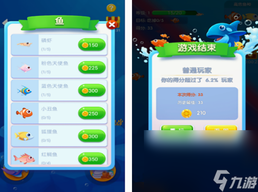 最近很火的鱼吃鱼游戏有哪些 受欢迎的鱼吃鱼游戏分享2025截图