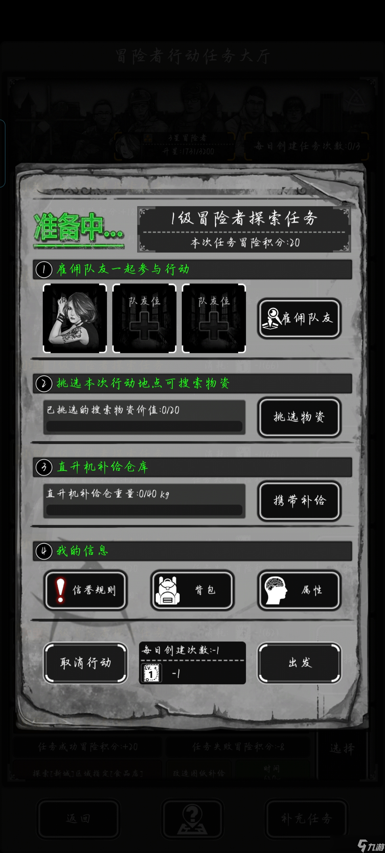 活下去活下去战旗攻略（极致省流版）