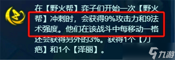 金鏟鏟之戰(zhàn)狂暴到底澤麗陣容怎么玩-狂暴到底澤麗陣容玩法介紹