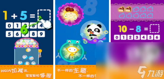 流行的儿童数学加减法游戏有哪些2025耐玩的儿童数学手游推荐