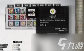 鬼谷八荒道心枯燃属性详解