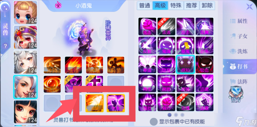 桃花源记法术宠物的必备技能与护符搭配，全面提升战力！