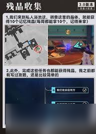 崩坏星穹铁道如何获得小奇美拉