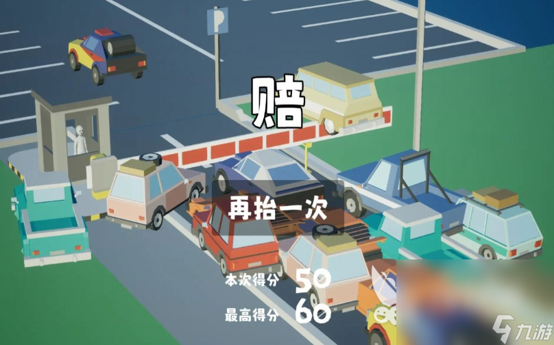 2025耐玩的開出停車場小游戲合集 炙手可熱的停車場手游推薦