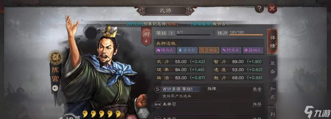 群雄時(shí)代二流武將搭配技巧是什么？如何提升武將組合的戰(zhàn)斗力？