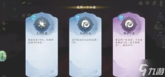 仙剑世界无垠洞天副本怎么打-无垠洞天副本打法攻略