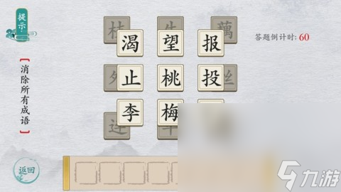 词语游戏哪些值得玩2025 必玩的词语游戏汇总